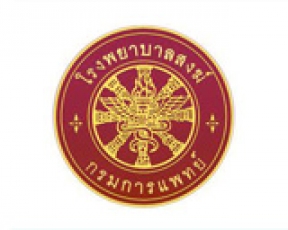 โรงพยาบาลสงฆ์